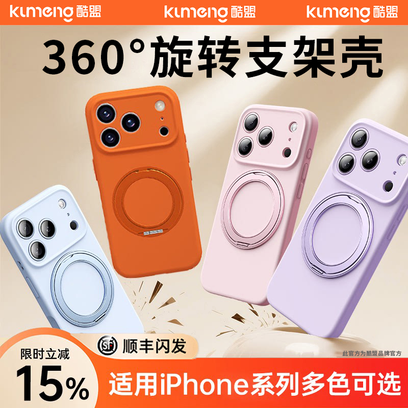 官方热销】适用苹果17液态支点壳