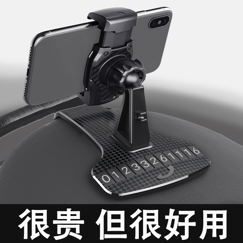 HUD车载停车牌手机支架汽车用仪表台多功能导航支持架万能通用