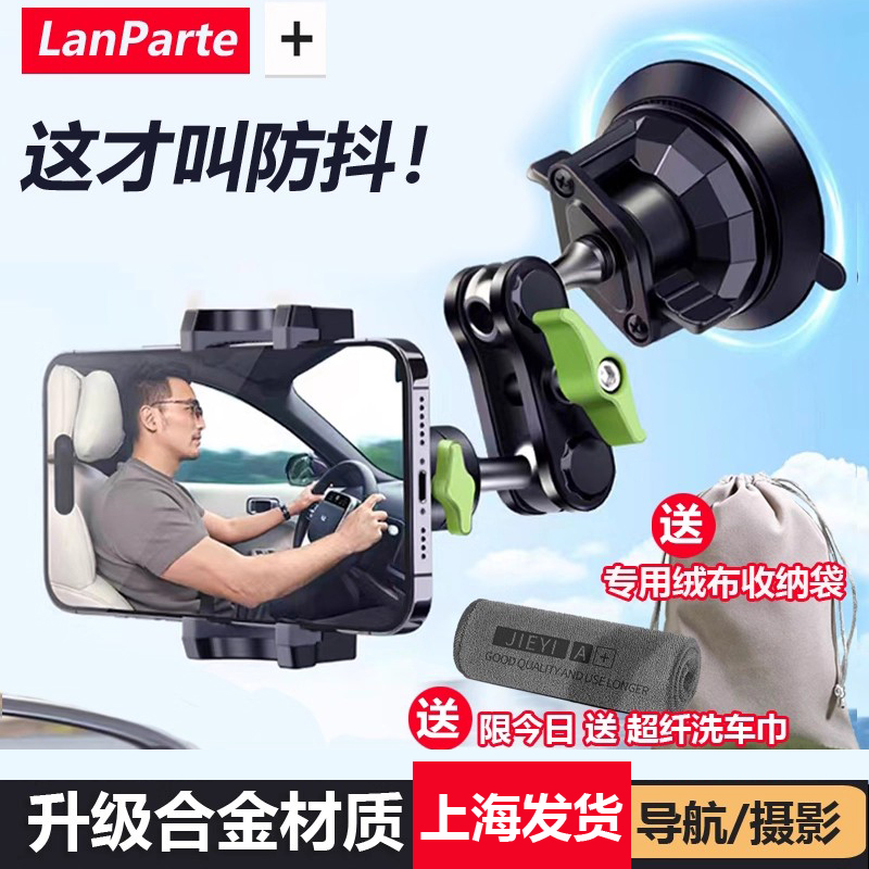 兰帕特|品牌直发车载拍摄支架