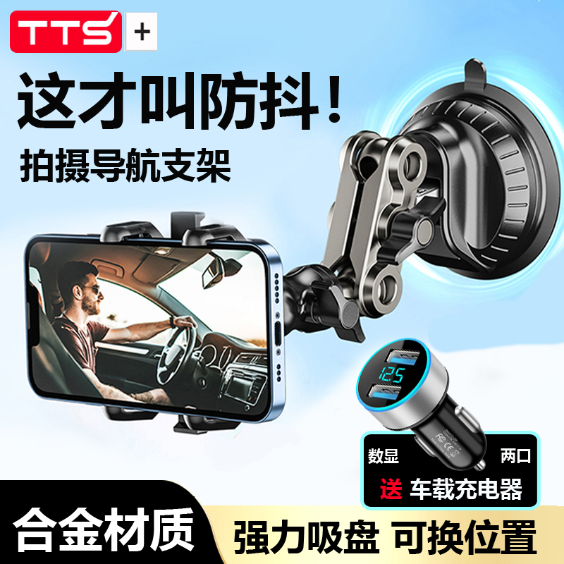 车载手机支架吸盘式导航支架2025
