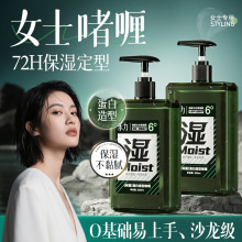 乐力啫喱膏女士定型保湿卷发头发碎发整理神器短发发蜡湿发啫喱水