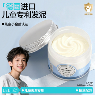 发泥儿童专用碎发整理神器发蜡持久自然蓬松小孩定型喷雾发胶男女