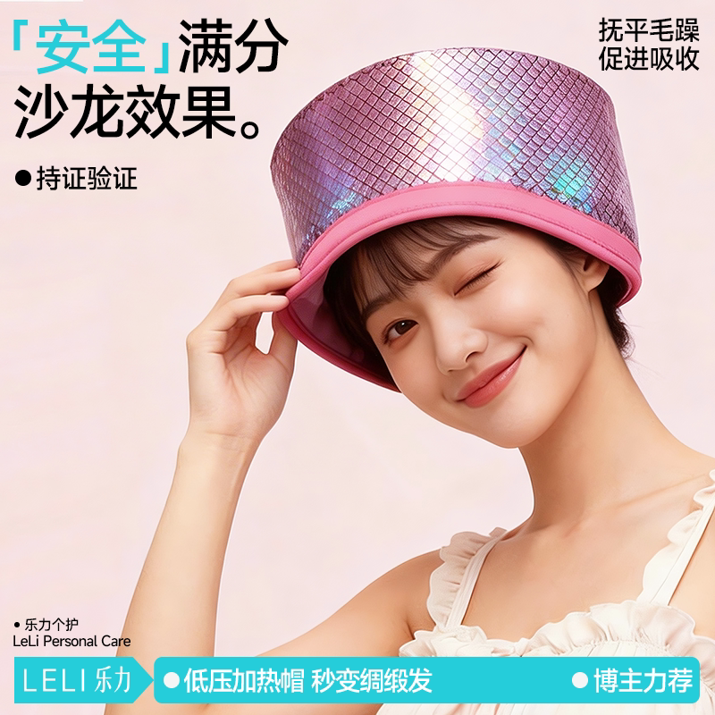 加热发帽电加热蒸发帽家用发膜头发保养护理蒸汽帽烫染发焗油专用