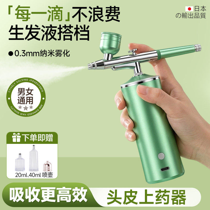 日本品质头皮上药器米诺上液神器图片