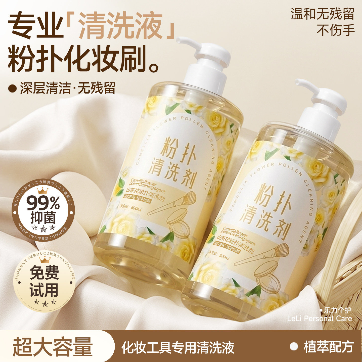 粉扑清洗剂二合一化妆刷工具美妆蛋气垫海绵专用神器清洁液500ML