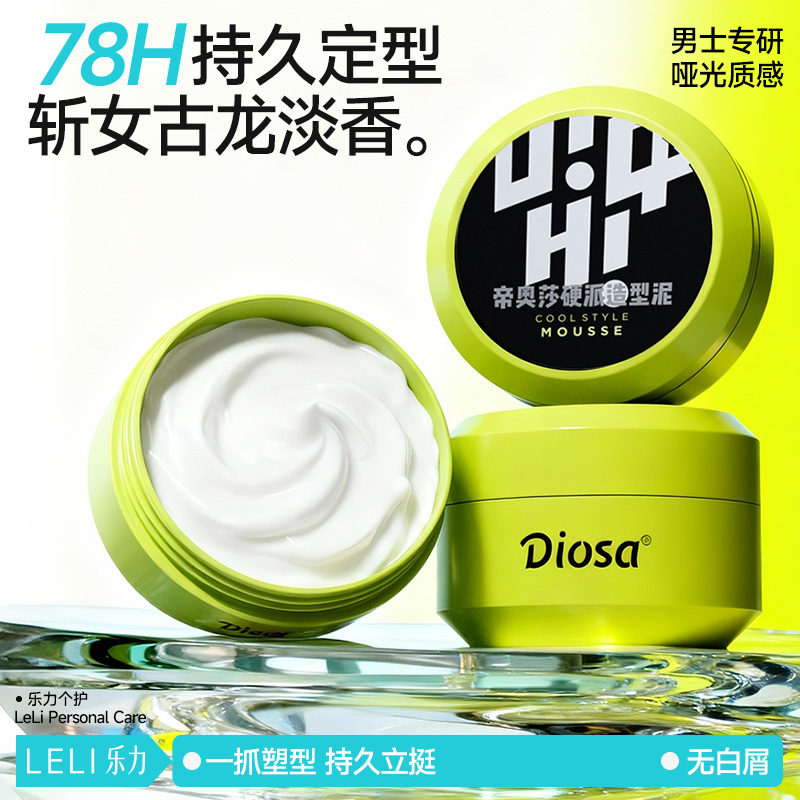 【精研发型】发泥排行榜第一名