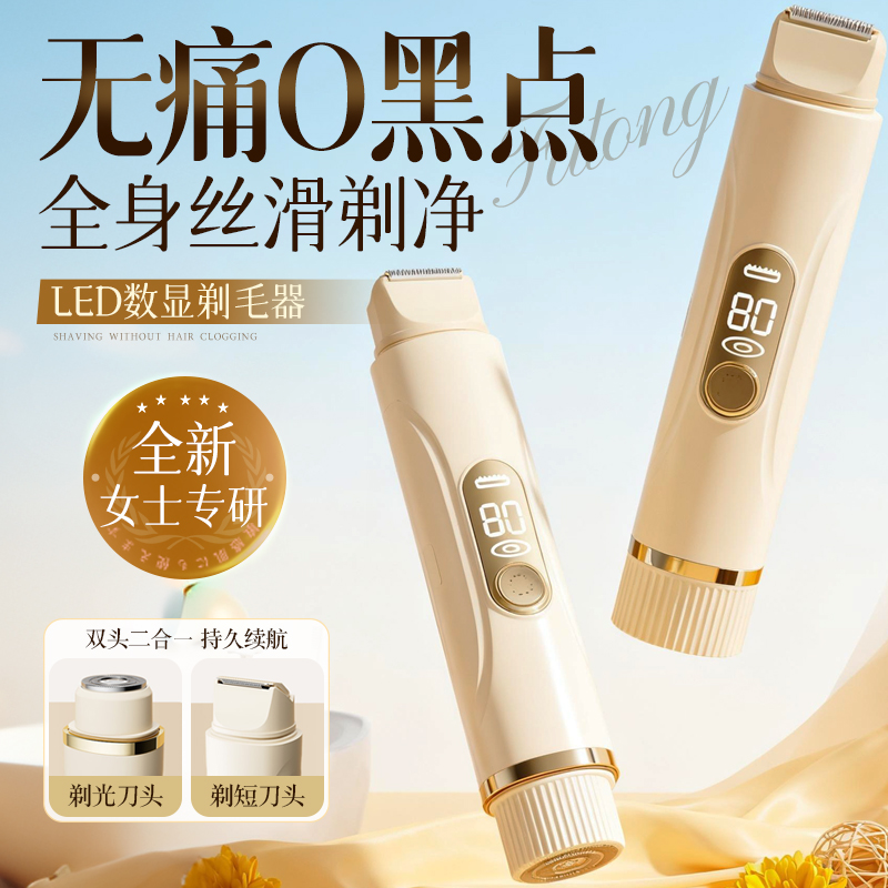 美容院同款丨德国精密钛钢剃毛刀