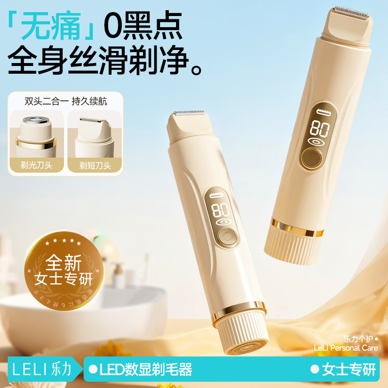 美容院同款丨德国精密钛钢剃毛刀