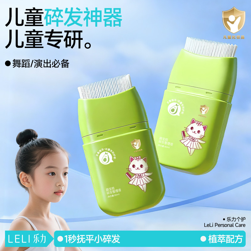 【宝妈必备】牛油果儿童用碎发梳图片