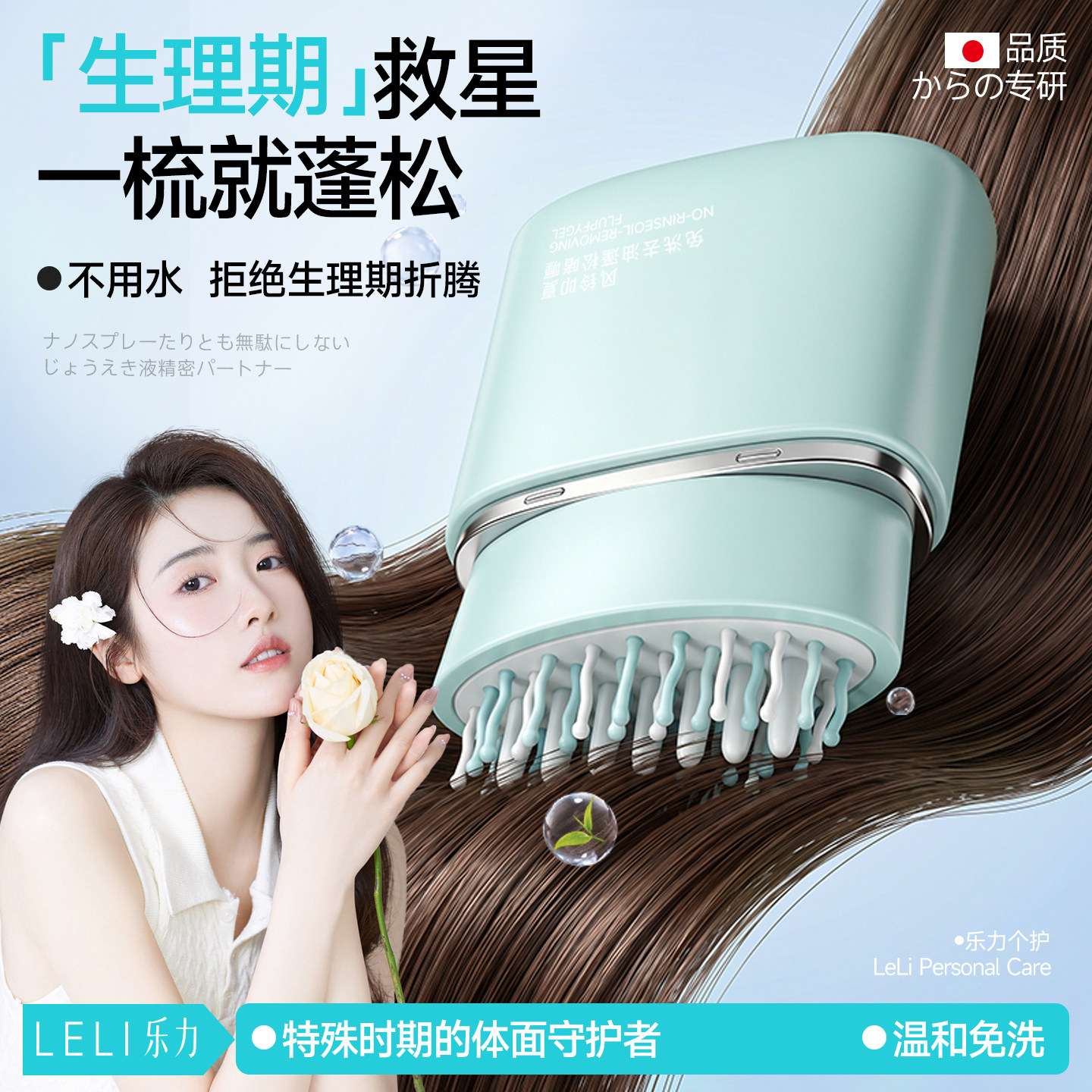 女生生理期必备免洗啫喱梳拒绝湿发受寒免水洗去油头蓬松高颅顶 - 实物图