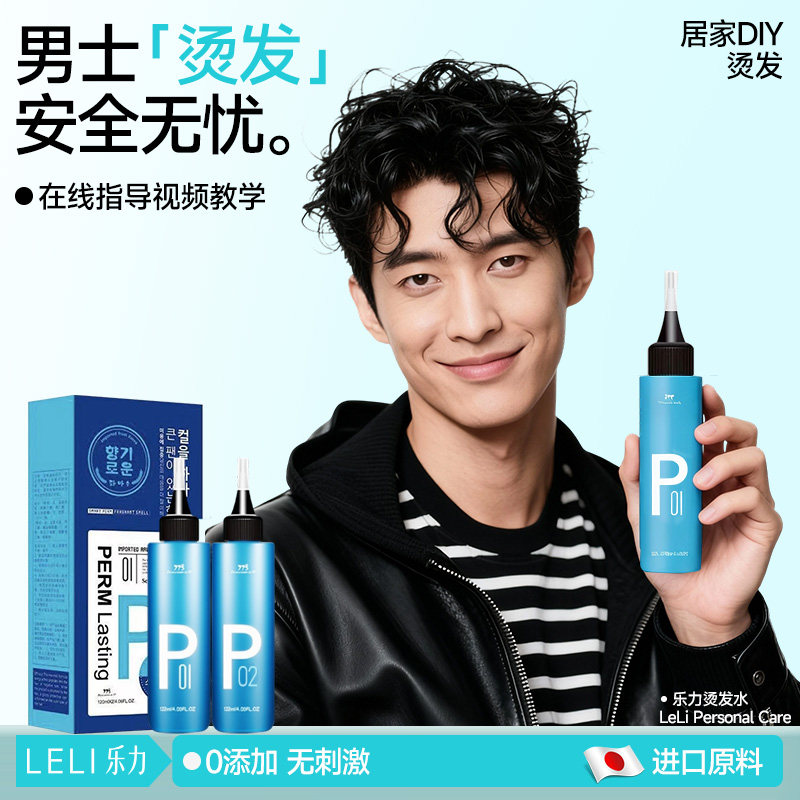 药水纹理头发家用化妆品乐力图片
