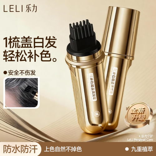 黑发遮盖白发神器染发笔植物不掉色美发棒