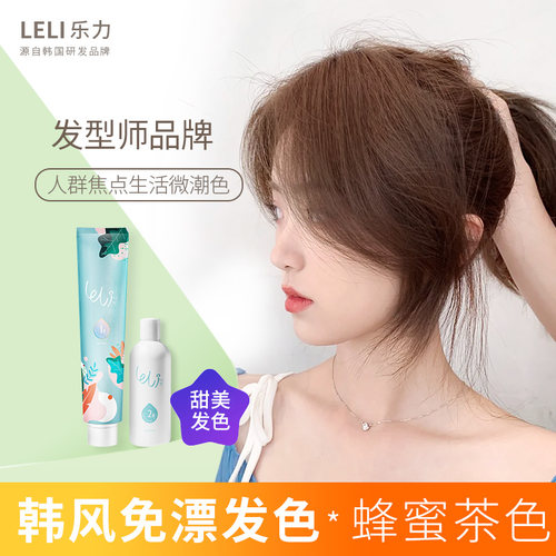染发剂蜂蜜茶价格 染发剂蜂蜜茶图片 星期三