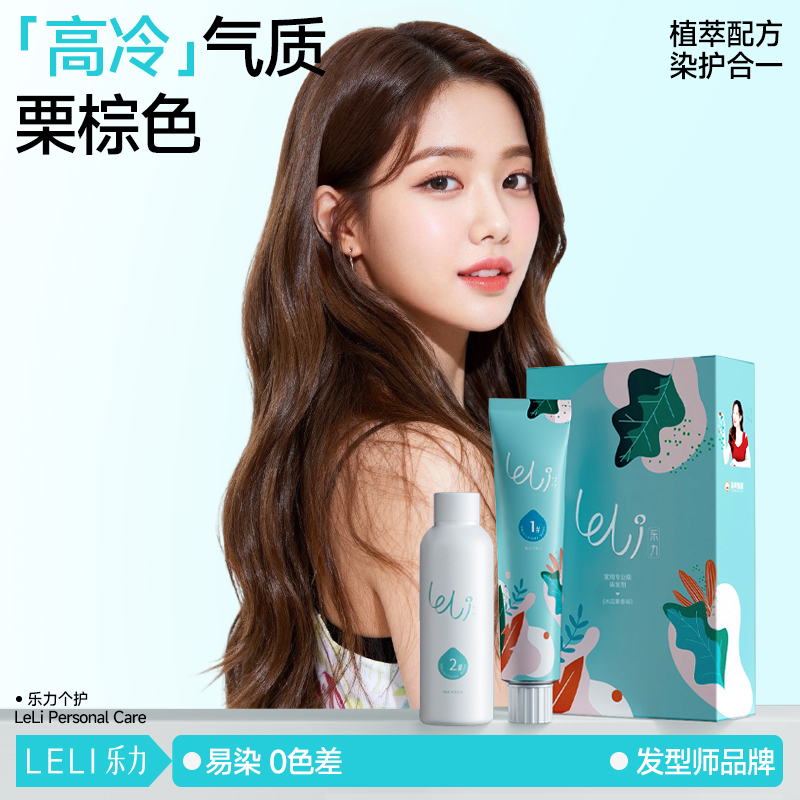 【全网热销】流行发色植物成分