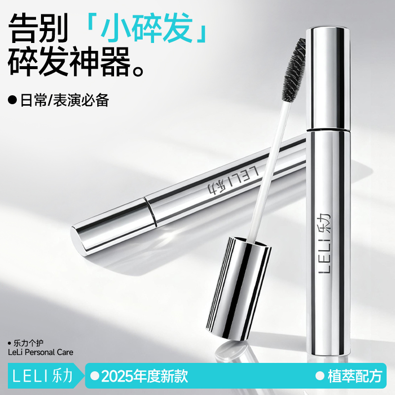 日本进口原料&碎发整理膏防炸毛