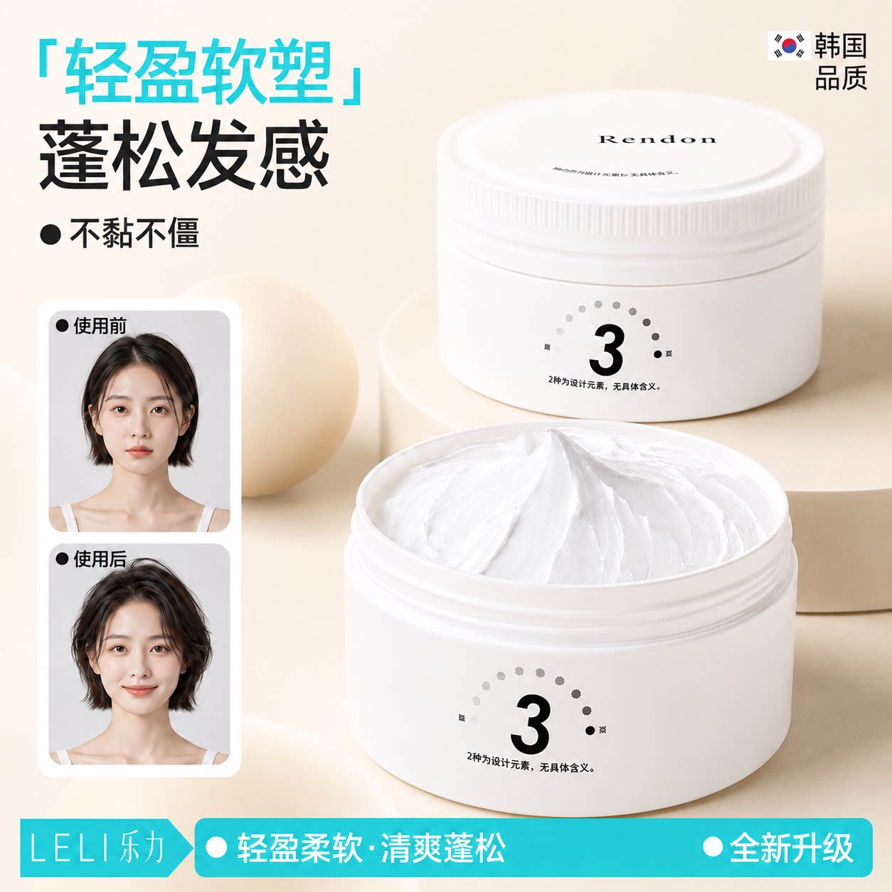 热销爆款丨哑光发泥发蜡持久定型图片