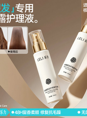 假发护理营养液真人发丝防静电毛躁柔顺剂免洗喷雾洗发水专用套装