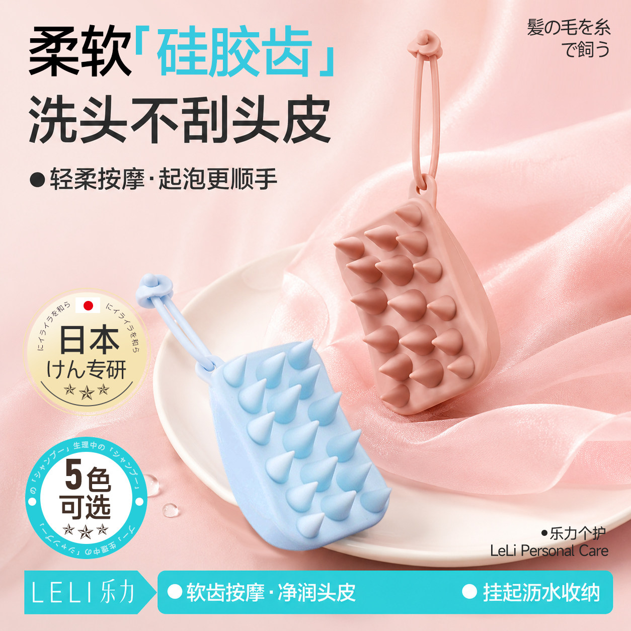 多色硅胶洗头刷软齿头皮按摩梳可悬挂家用不伤头皮清洁洗发梳子