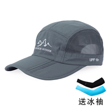 两头门夏季 男女士速干棒球帽户外防晒遮阳帽可折叠网眼鸭舌帽 新款