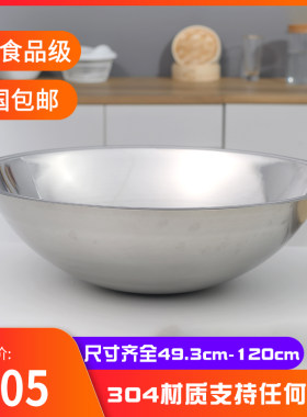 【304不锈钢】大锅反边锅丈灶台