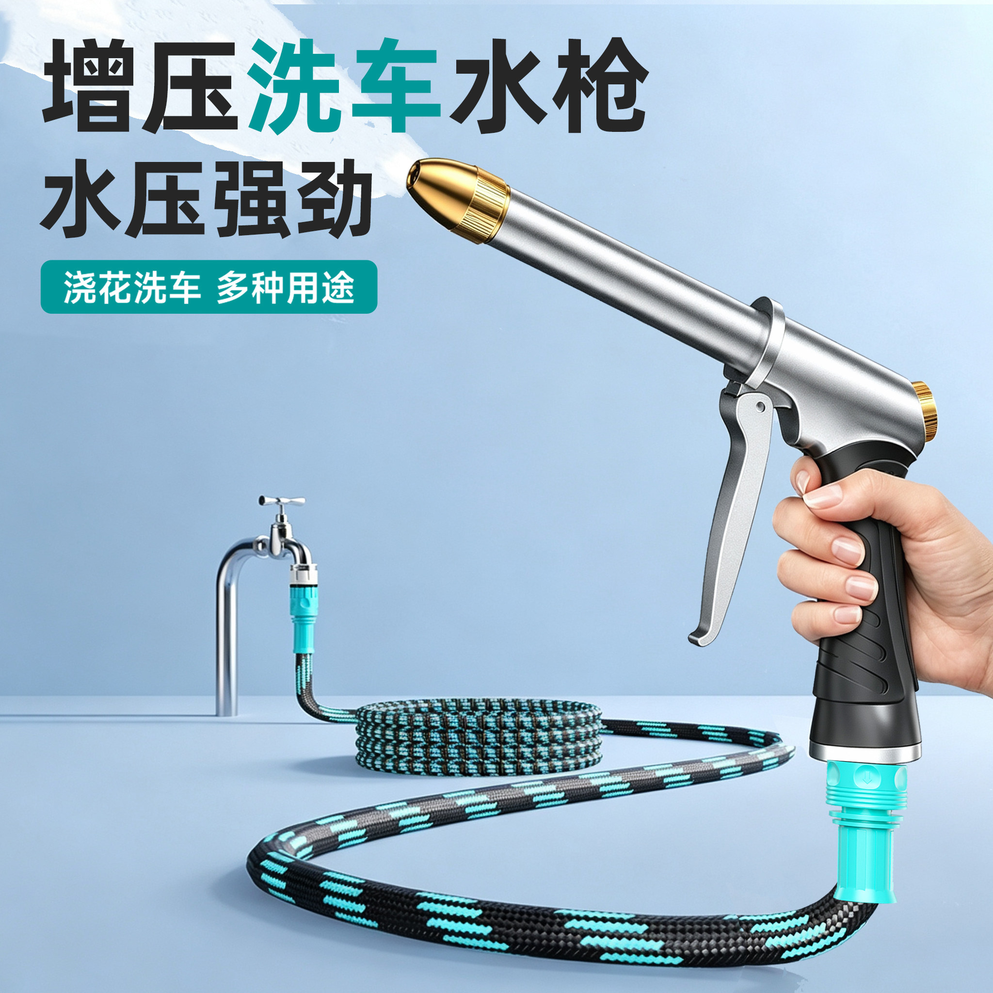 2025新款高压水枪接水龙头增压图片