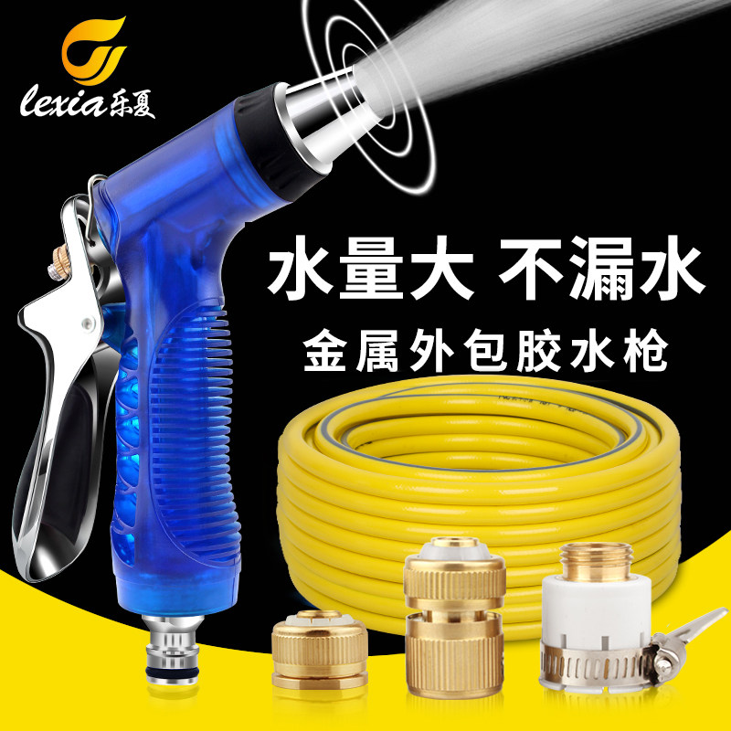 乐夏高压洗车水枪冲刷抢神器水管软管家用套装压力浇花工具汽喷头在类目 汽车/用品/配件/改装, 车用清洗用品/清洗工具, 洗车水枪中 - 来自Buy2taobao.com提供专业的淘宝代购服务