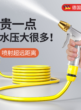 德国洗车高压水枪家用接自来水洗车水枪水管软管增压强力洗地喷头