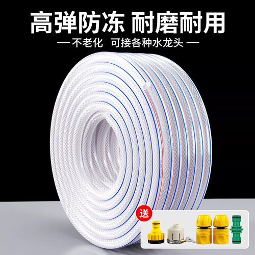【用坏包赔】水管软管防爆耐磨