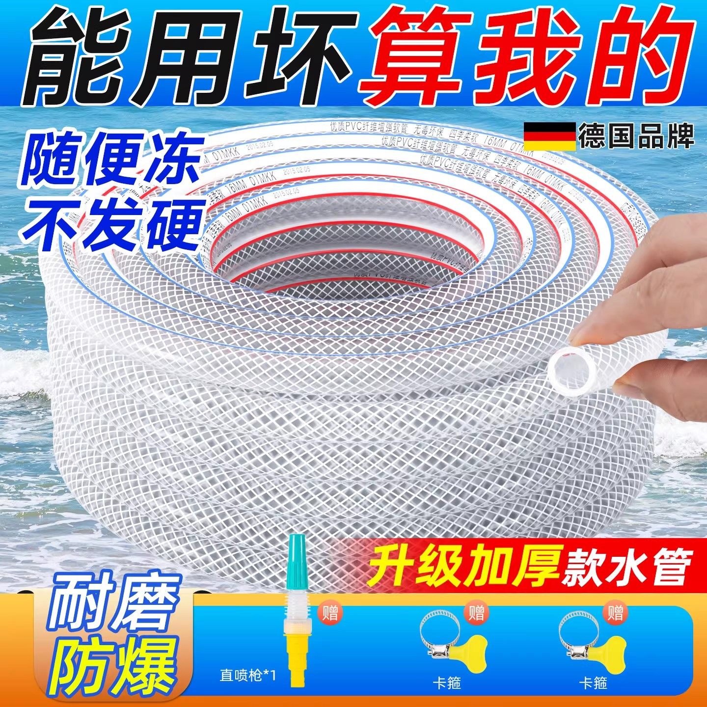 水管软管家用PVC防爆防冻牛筋蛇皮浇菜自来水管灌溉4分6分1寸塑料,汽车用品/电子/清洗/改装,洗车水枪,淘宝优惠券,粉丝福利购,淘宝优惠卷