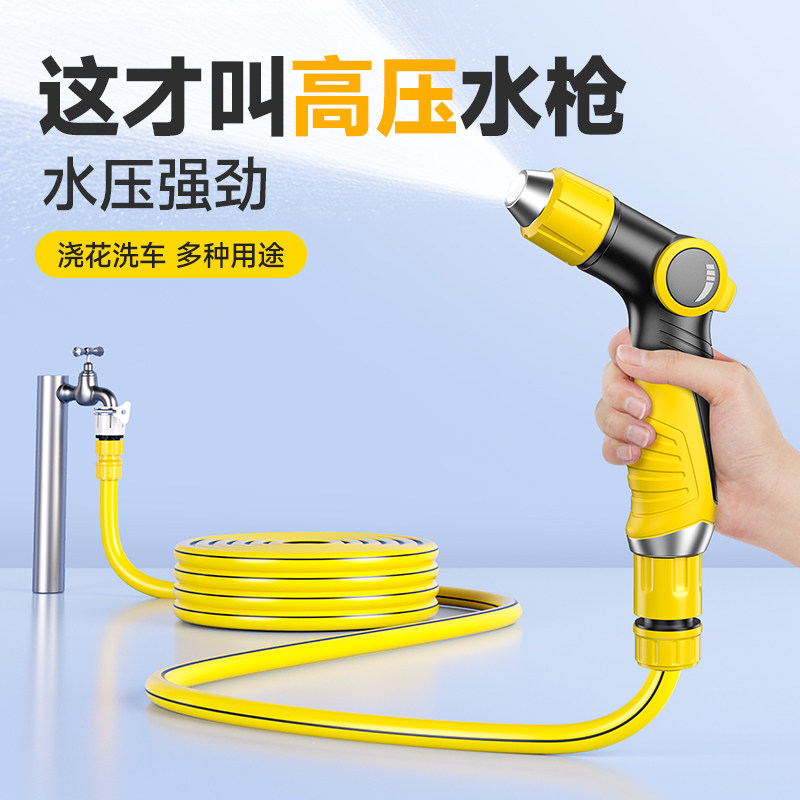 洗车水枪家用冲洗高压强力洗地高压喷水枪喷头自来水水管软管增压,汽车用品/电子/清洗/改装,洗车水枪,淘宝优惠券,粉丝福利购,淘宝优惠卷