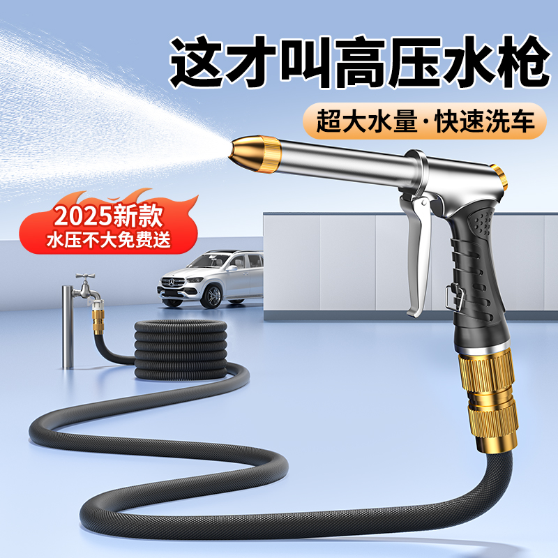 强力增压【金属包胶手柄水枪】