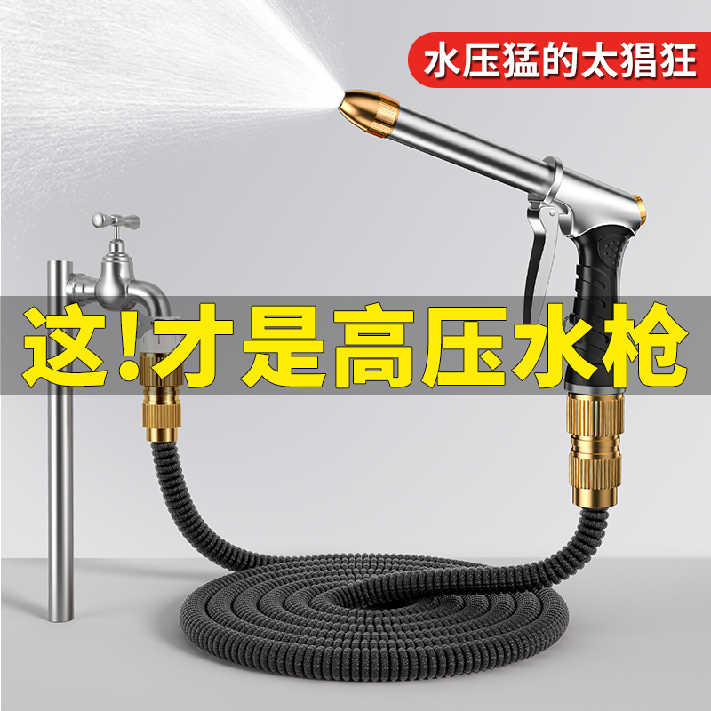 强力增压【金属包胶手柄水枪】
