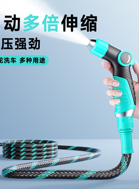 德国高压水枪洗车伸缩水管软管浇水增压冲洗喷头接自来水强力洗地
