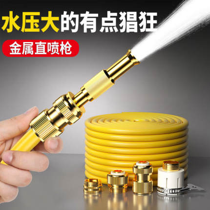 洗车高压水枪家用水管软管浇水接水龙头神器喷头冲洗增压快速接头