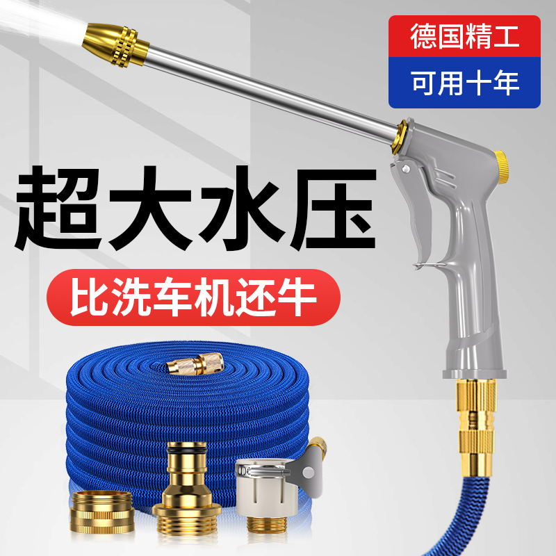【德国品牌】高压强力洗车水枪