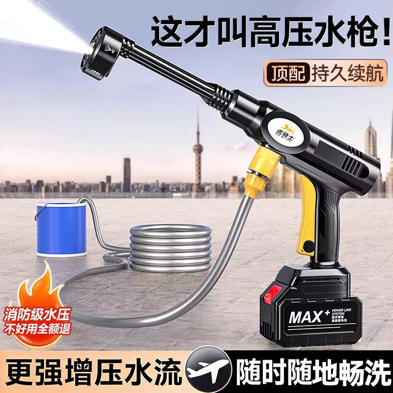 德国无线洗车机高压水枪家用车用清洗神器强力锂电池充电增压水抢,汽车用品/电子/清洗/改装,洗车水枪,淘宝优惠券,粉丝福利购,淘宝优惠卷