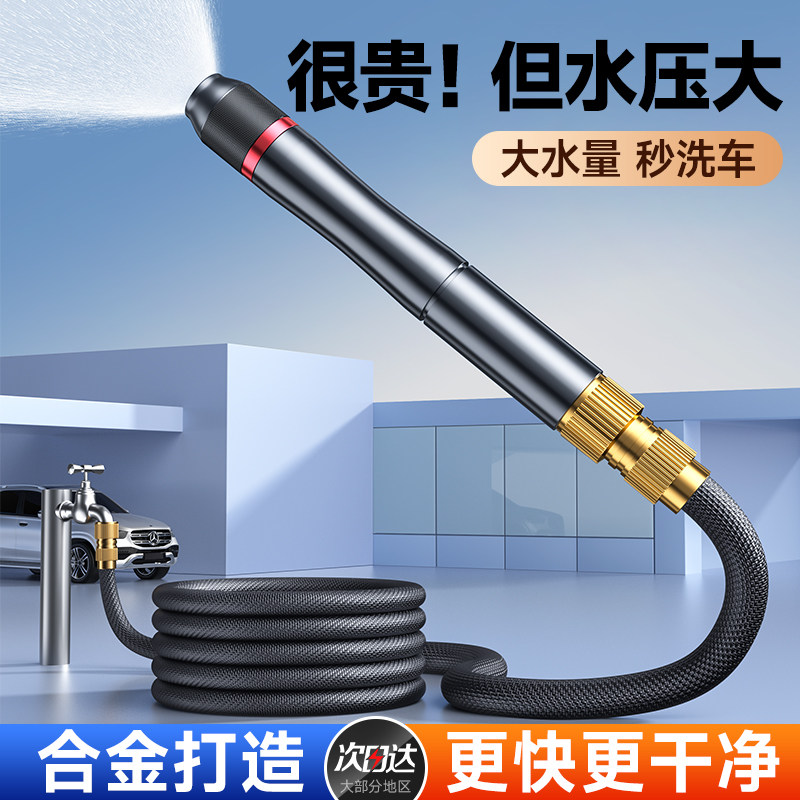 洗车高压水枪家用强力洗地增压冲洗射程远自来水伸缩软管喷水枪头 - 实物图