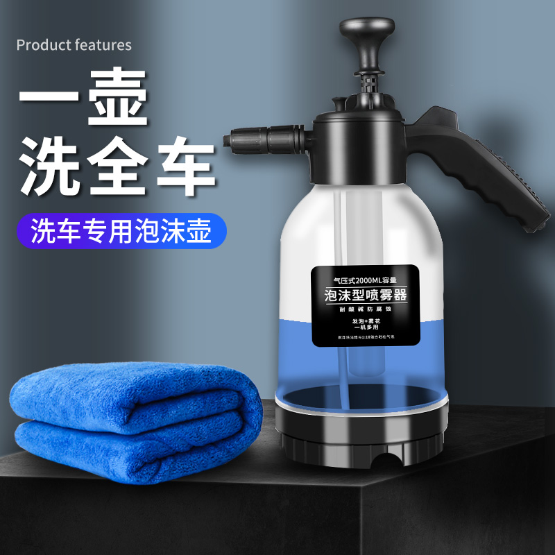 洗车液喷泡沫器喷壶高压水枪机专用神器家用pa壶汽车用品工具套装