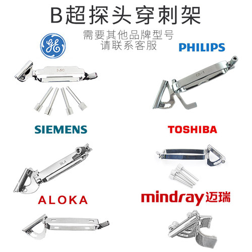 B超探头穿刺架导向器引导架