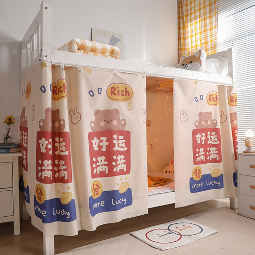 宿舍遮光床帘遮挡隐私帘子