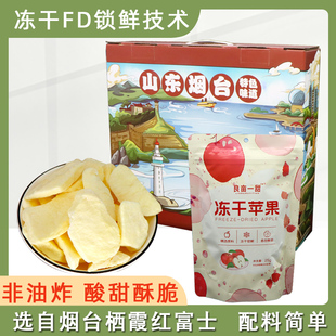 良亩一甜冻干FD苹果脆片非油炸水果干无添加油山东烟台健康零食