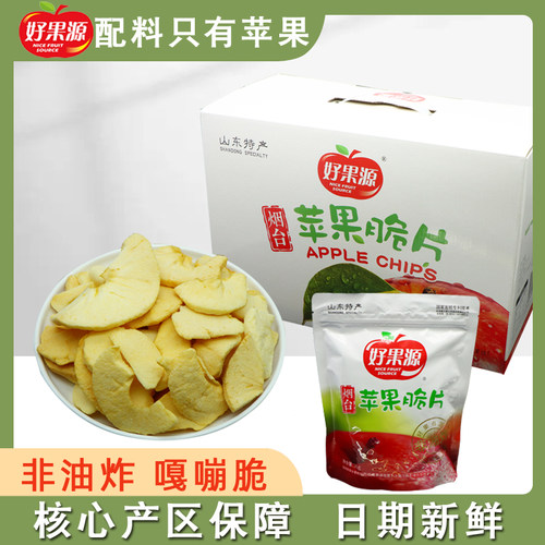 好果源苹果干脆片脱水烟台特产