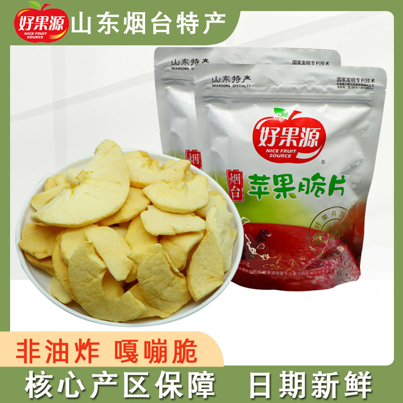 好果源烟台特产苹果干脆片苹果片无添加油脱水苹果圈水果干苹果脆