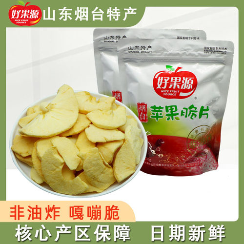 好果源苹果脆片非油炸山东特产