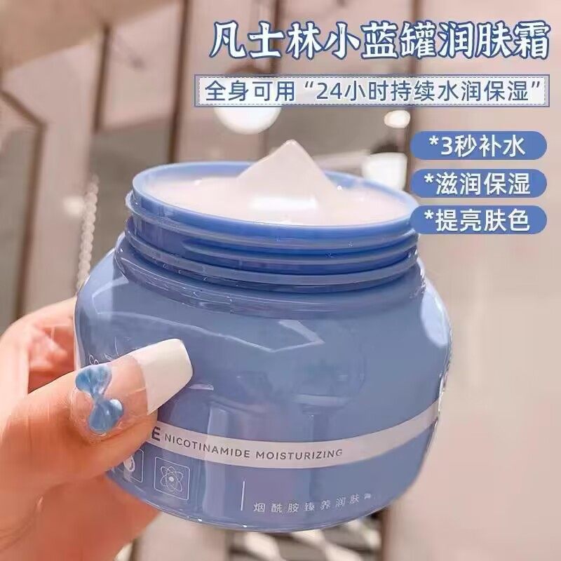 秋冬润肤霜烟酰胺嫩白滋润补水修护面部身体乳润唇膏防干裂去死皮