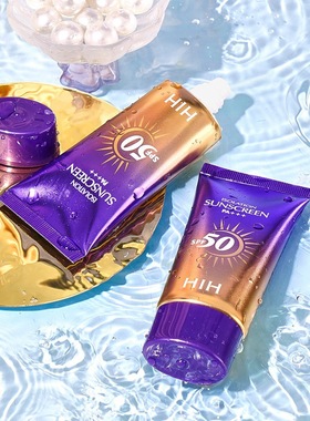 HIH隔离防晒乳50+防紫外线美白隔离二合一提亮肤色素懒人颜霜裸妆