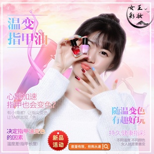 2025时尚新款温变指甲油免烤快干持久不可剥不掉色明亮多色美甲液