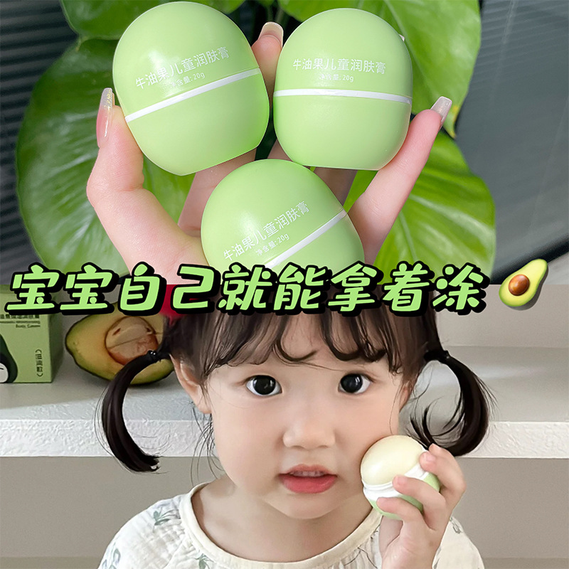 牛油果保湿润肤膏滋润嫩滑肌肤