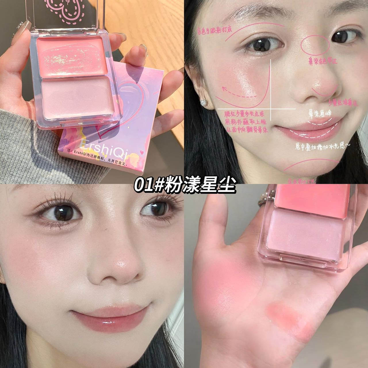 双色水光元气少女腮红膏