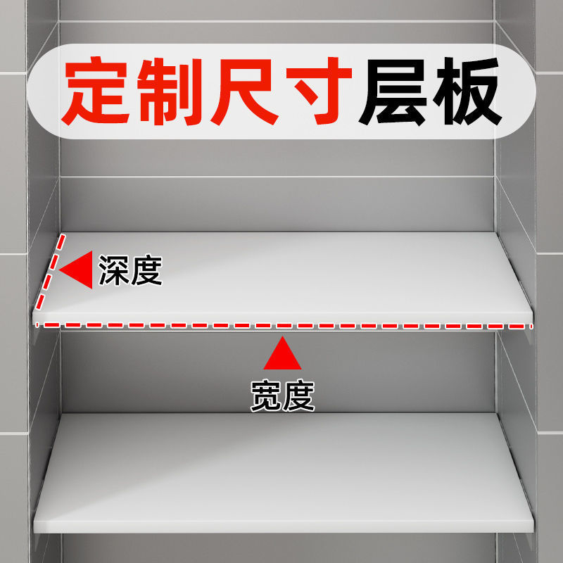 柜子隔板衣柜分层板置物架分隔板定做木板鞋柜层板木层板定制免钉 住宅家具 搁板/置物架/家用陈列架 原图主图